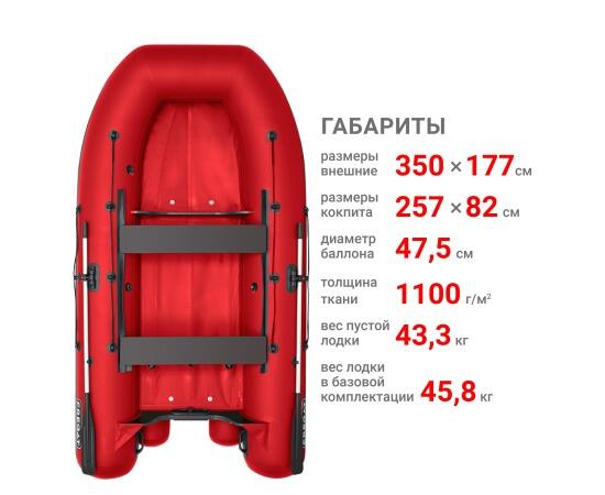 Надувная лодка Фрегат 350 Fm Light (ФМ Лайт) Красный, фото , изображение 2 Надувная лодка Фрегат 350 Fm Light (ФМ Лайт) Красный, фото , изображение 2