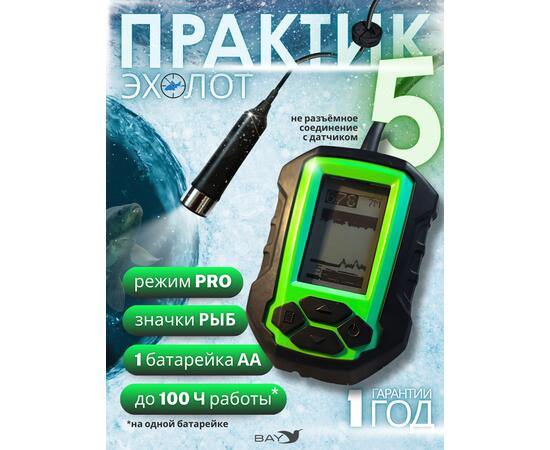 Эхолот Практик 5, фото 