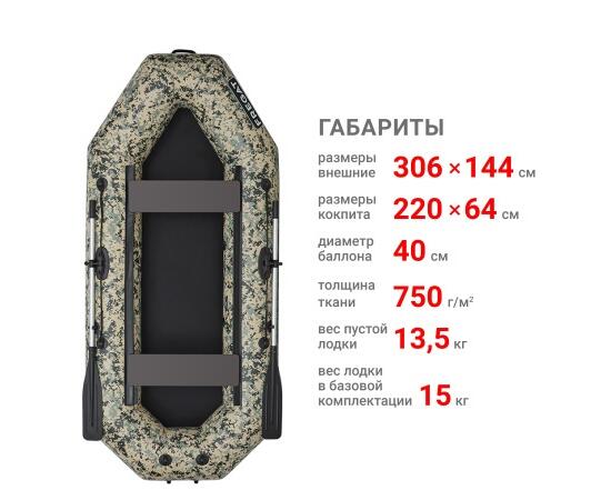 Надувная лодка Фрегат М-5 Оптима (300 см) Камуфляж, фото , изображение 2