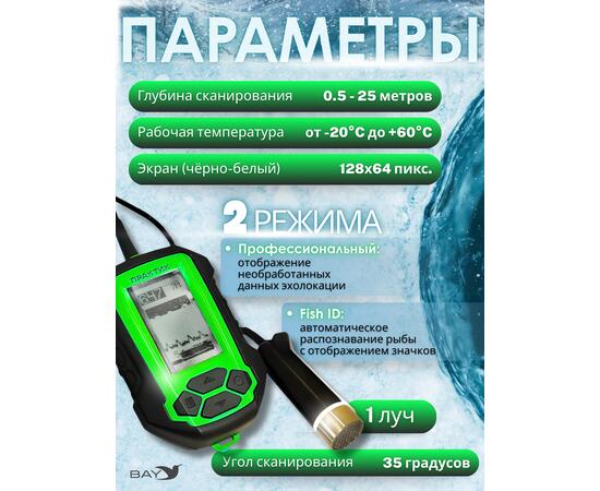 Эхолот Практик 5, фото , изображение 5