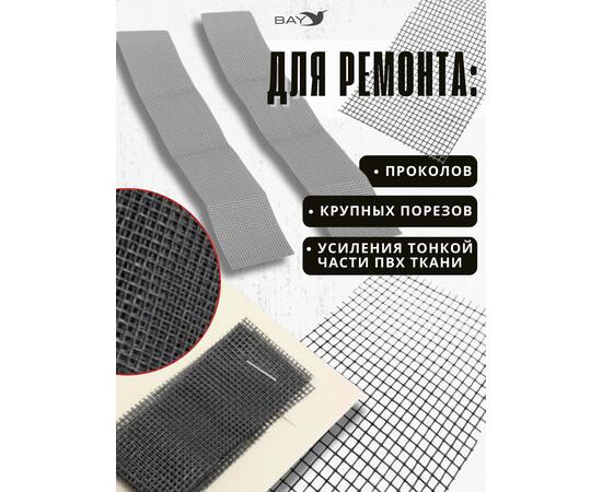 Армирующий корд ЛАТКА24 (для ремонта изделий ПВХ), фото , изображение 2