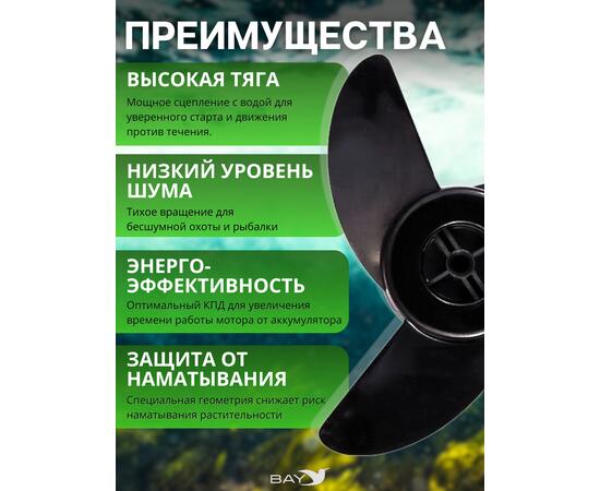 Винт 3-х лопастной для электромоторов Wahoo, фото , изображение 2 Винт 3-х лопастной для электромоторов Wahoo, фото , изображение 2