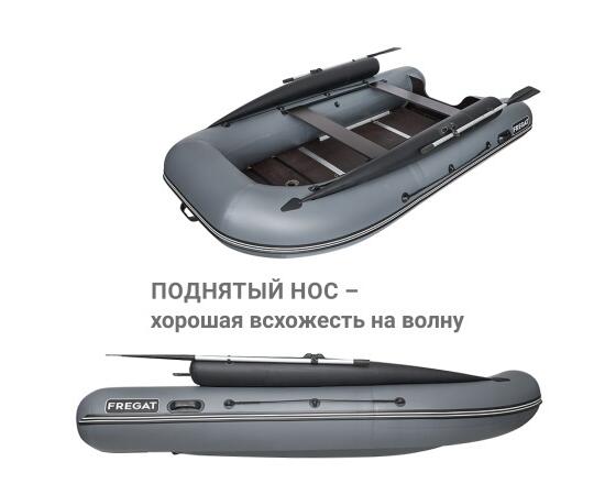 Надувная лодка Фрегат 370 F Серый, фото , изображение 5 Надувная лодка Фрегат 370 F Серый, фото , изображение 5