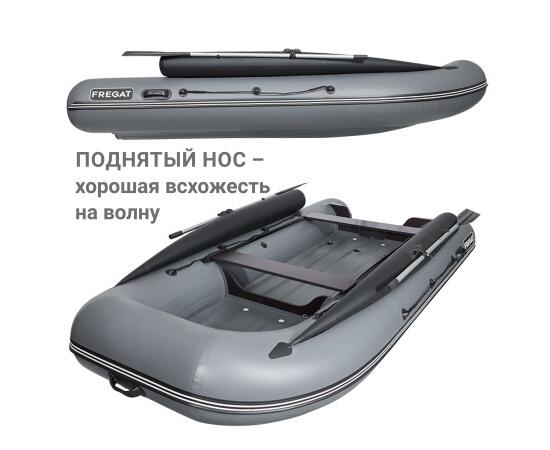 Надувная лодка Фрегат 370 FM (ФМ) Серый, фото , изображение 5 Надувная лодка Фрегат 370 FM (ФМ) Серый, фото , изображение 5