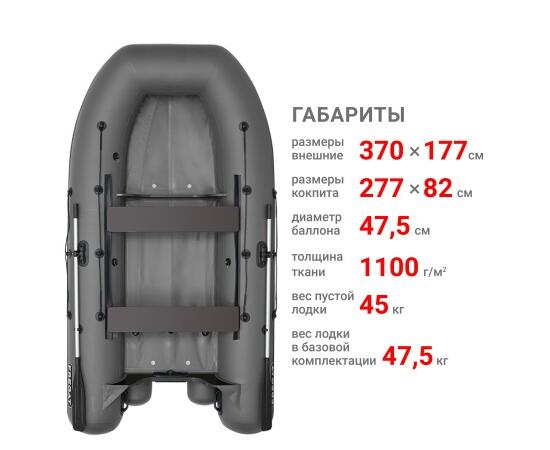 Надувная лодка Фрегат 370 FM Light (ФМ Лайт) Серый, фото , изображение 2