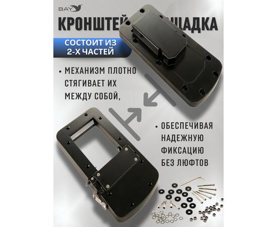 Быстросъёмная кронштейн-площадка для электромоторов HAIBO, фото , изображение 3