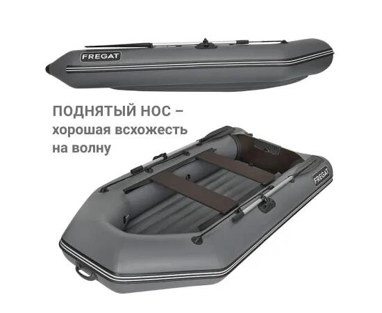 Надувная лодка Фрегат 280 Е НДНД серый, фото , изображение 5