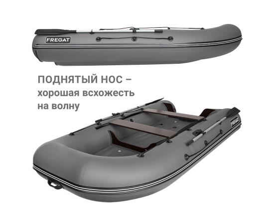 Надувная лодка Фрегат 350 Fm Light (ФМ Лайт) Серый, фото , изображение 5 Надувная лодка Фрегат 350 Fm Light (ФМ Лайт) Серый, фото , изображение 5