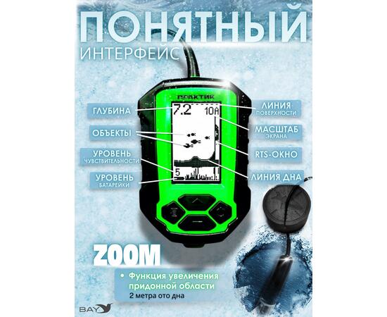 Эхолот Практик 5, фото , изображение 3