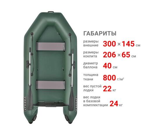 Надувная лодка Фрегат 300Е Лайт зеленый, фото , изображение 2