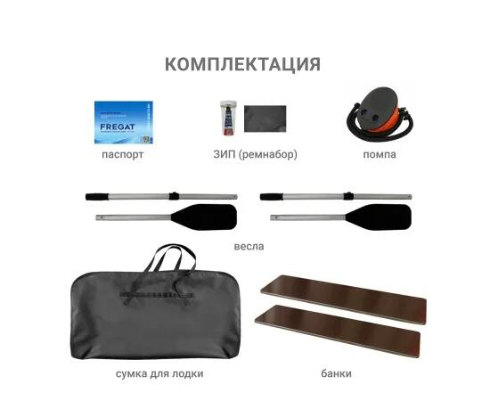 Надувная лодка Фрегат 300 Е Серый, фото , изображение 6