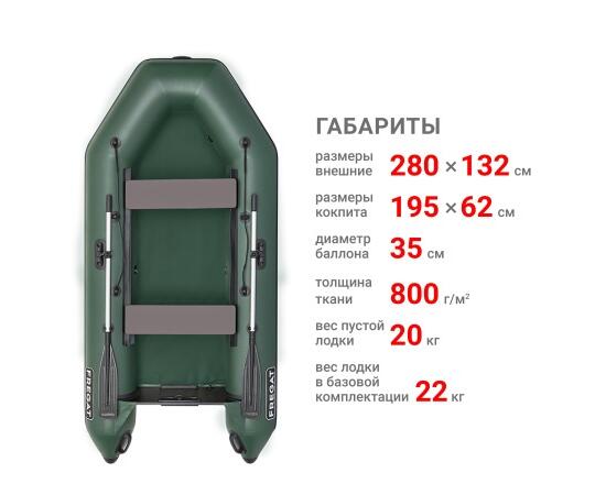 Надувная лодка Фрегат 280 Е Зеленый+ слань-книга, фото , изображение 2