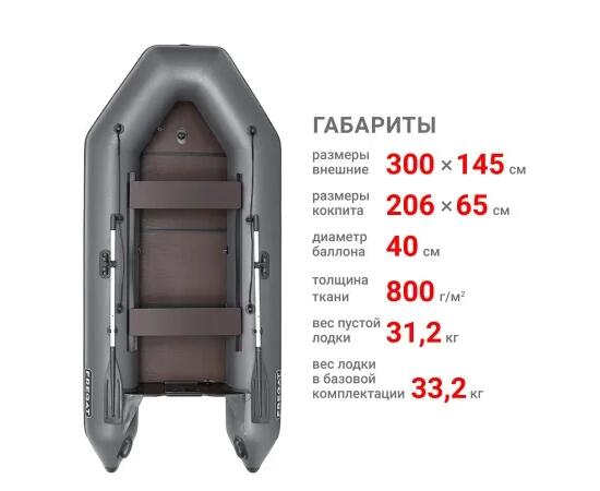 Надувная лодка Фрегат 300 ЕК с килем Серый, фото , изображение 2