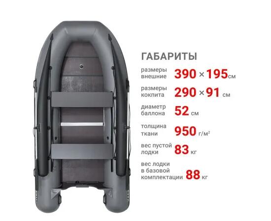 Надувная лодка Фрегат 390 F (Ф), с фальшбортом Серый, фото , изображение 2 Надувная лодка Фрегат 390 F (Ф), с фальшбортом Серый, фото , изображение 2