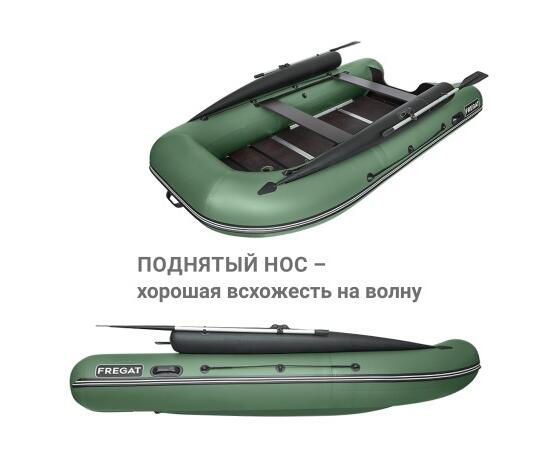 Надувная лодка Фрегат 370 F Зеленый, фото , изображение 5 Надувная лодка Фрегат 370 F Зеленый, фото , изображение 5