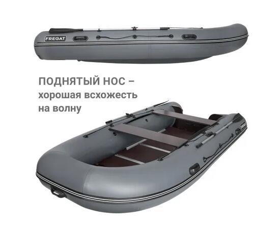 Надувная лодка Фрегат 430 С Серый, фото , изображение 5 Надувная лодка Фрегат 430 С Серый, фото , изображение 5