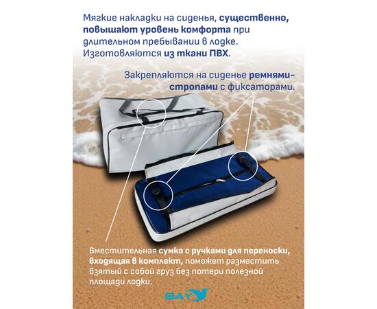 Мягкие накладки ПВХ с сумкой на сиденья (110x25x4 см), Тип Аксессуар (не трогать): да, Длина, см: 110, фото , изображение 4 Мягкие накладки ПВХ с сумкой на сиденья (110x25x4 см), Тип Аксессуар (не трогать): да, Длина, см: 110, фото , изображение 4