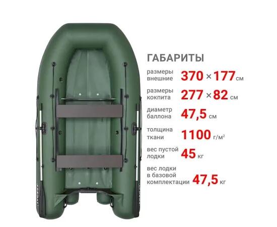 Надувная лодка Фрегат 370 FM Light (ФМ Лайт) Зеленый, фото , изображение 2 Надувная лодка Фрегат 370 FM Light (ФМ Лайт) Зеленый, фото , изображение 2