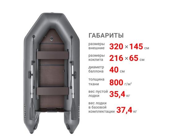 Надувная лодка Фрегат 320 ЕК с килем Серый, фото , изображение 2