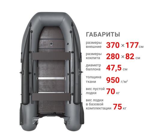 Надувная лодка Фрегат 370 F Серый, фото , изображение 2 Надувная лодка Фрегат 370 F Серый, фото , изображение 2