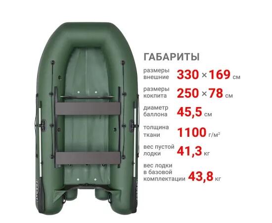 Лодка Фрегат 330 Fm Light (ФМ Лайт) Зеленый, фото , изображение 2 Лодка Фрегат 330 Fm Light (ФМ Лайт) Зеленый, фото , изображение 2