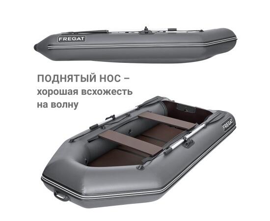 Надувная лодка Фрегат 280 ЕК с килем Серый, фото , изображение 5