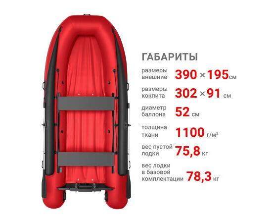 Надувная лодка Фрегат 390 FM Jet/L/S (ФМ Джет/Л/С) Красный, фото , изображение 2 Надувная лодка Фрегат 390 FM Jet/L/S (ФМ Джет/Л/С) Красный, фото , изображение 2