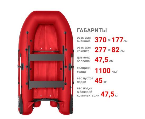 Надувная лодка Фрегат 370 FM Light (ФМ Лайт) Красный, фото , изображение 2