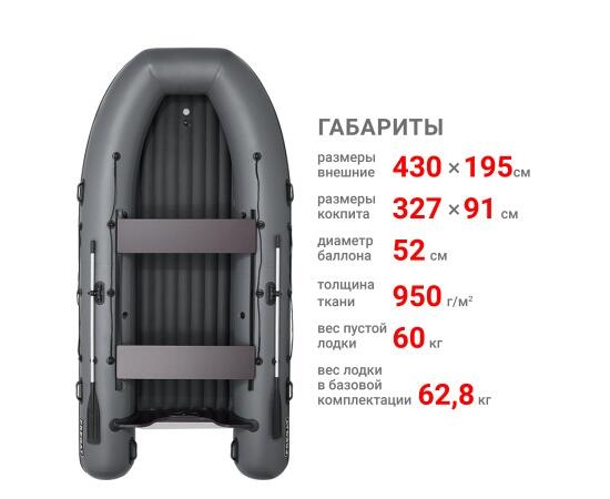 Надувная лодка Фрегат 430 Air (НДНД) Серый, фото , изображение 2 Надувная лодка Фрегат 430 Air (НДНД) Серый, фото , изображение 2