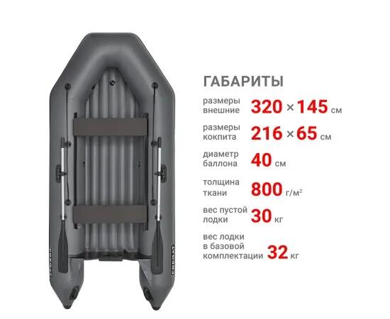 Надувная лодка Фрегат 320 Е НДНД серый, фото , изображение 2 Надувная лодка Фрегат 320 Е НДНД серый, фото , изображение 2