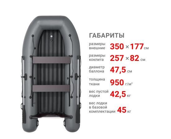 Надувная лодка Фрегат 350 Air (НДНД) Серый, фото , изображение 2 Надувная лодка Фрегат 350 Air (НДНД) Серый, фото , изображение 2
