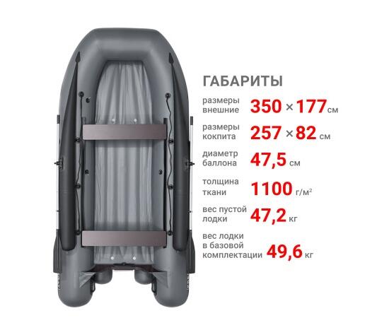 Надувная лодка Фрегат 350 Fm (ФМ) Серый, фото , изображение 2