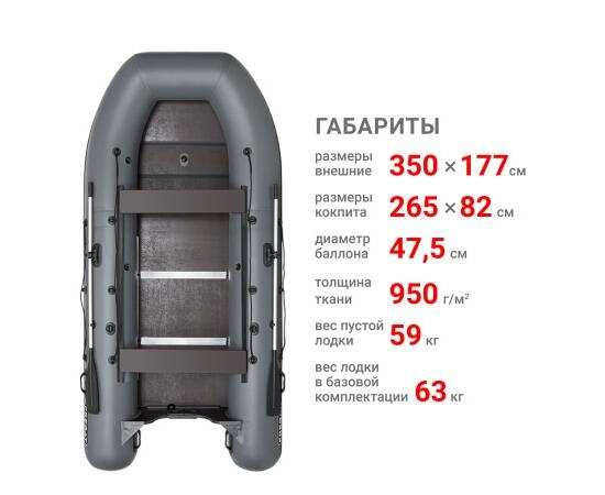 Надувная лодка Фрегат 350 С Серый, фото , изображение 2 Надувная лодка Фрегат 350 С Серый, фото , изображение 2