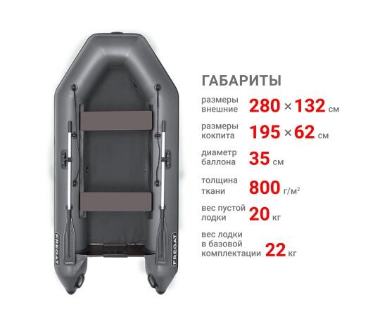 Надувная лодка Фрегат 280 Е Серый, фото , изображение 2