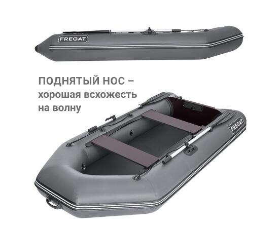 Надувная лодка Фрегат 280 Е Серый, фото , изображение 5