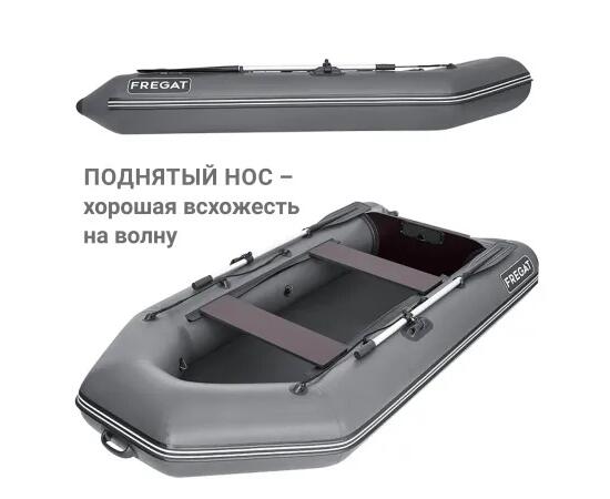 Надувная лодка Фрегат 300 Е Серый, фото , изображение 5