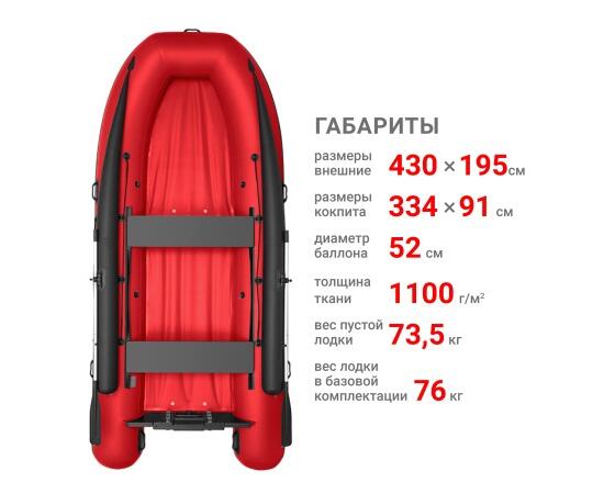 Надувная лодка Фрегат 430 FM Jet/L/S (ФМ Джет/Л/С) Красный, фото , изображение 2 Надувная лодка Фрегат 430 FM Jet/L/S (ФМ Джет/Л/С) Красный, фото , изображение 2