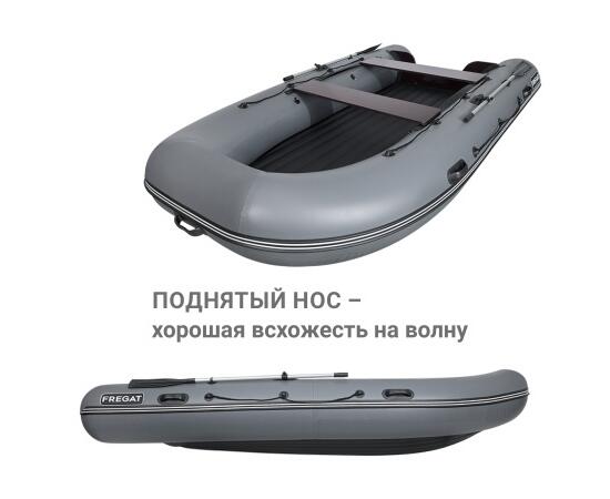 Надувная лодка Фрегат 430 Air (НДНД) Серый, фото , изображение 5 Надувная лодка Фрегат 430 Air (НДНД) Серый, фото , изображение 5