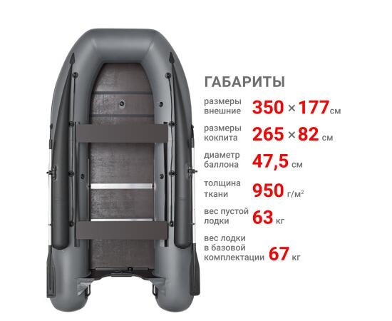 Надувная лодка Фрегат 350 F Серый, фото , изображение 2 Надувная лодка Фрегат 350 F Серый, фото , изображение 2