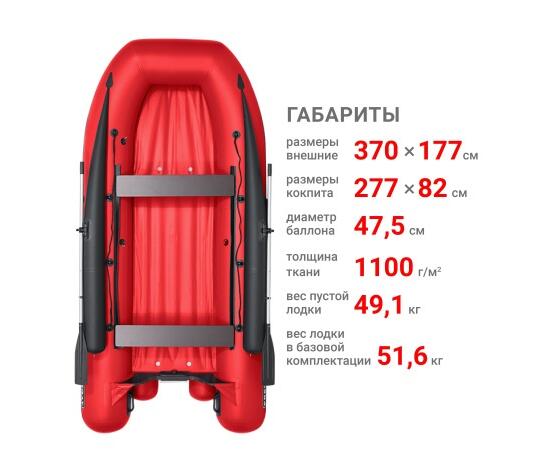 Надувная лодка Фрегат 370 FM (ФМ) Красный, фото , изображение 2 Надувная лодка Фрегат 370 FM (ФМ) Красный, фото , изображение 2
