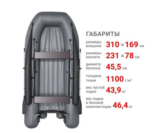 Надувная лодка Фрегат 310 Fm (ФМ) Серый, фото , изображение 2 Надувная лодка Фрегат 310 Fm (ФМ) Серый, фото , изображение 2
