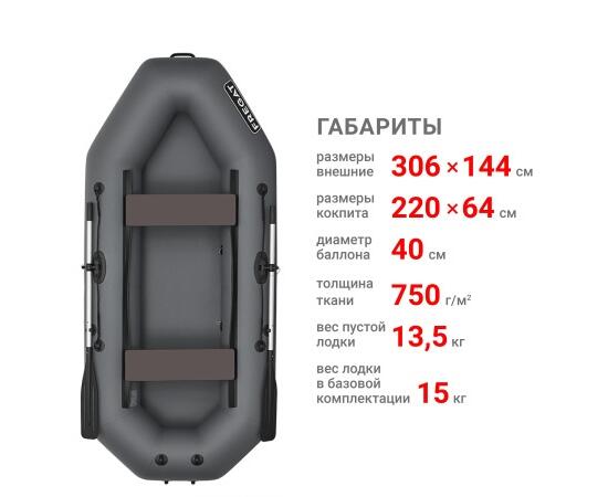 Надувная лодка Фрегат М-5 Оптима (300 см) Серый, фото , изображение 2