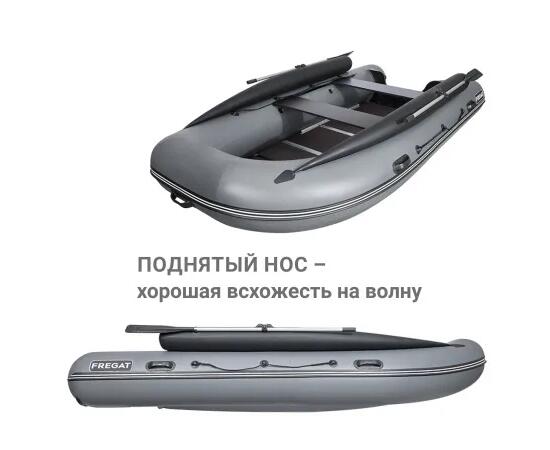 Надувная лодка Фрегат 390 F (Ф), с фальшбортом Серый, фото , изображение 5 Надувная лодка Фрегат 390 F (Ф), с фальшбортом Серый, фото , изображение 5