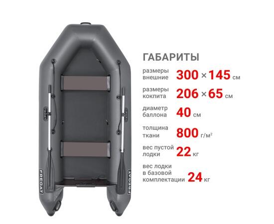 Надувная лодка Фрегат 300Е Лайт серый, фото , изображение 2