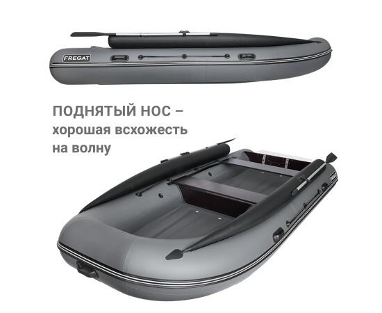 Надувная лодка Фрегат 430 FM Jet/L/S (ФМ Джет/Л/С) Серый, фото , изображение 5 Надувная лодка Фрегат 430 FM Jet/L/S (ФМ Джет/Л/С) Серый, фото , изображение 5