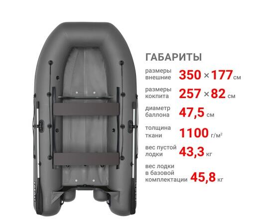 Надувная лодка Фрегат 350 Fm Light (ФМ Лайт) Серый, фото , изображение 2 Надувная лодка Фрегат 350 Fm Light (ФМ Лайт) Серый, фото , изображение 2