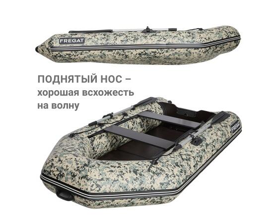 Надувная лодка Фрегат 300 ЕК с килем Камуфляж, фото , изображение 5