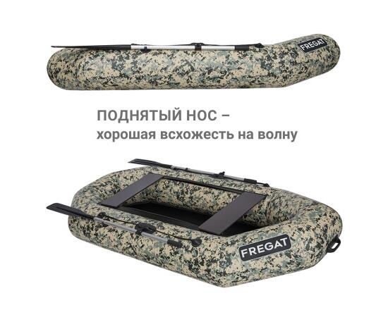 Надувная лодка Фрегат М-2 Оптима (260 см) Камуфляж, фото , изображение 5 Надувная лодка Фрегат М-2 Оптима (260 см) Камуфляж, фото , изображение 5