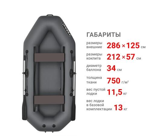 Надувная лодка Фрегат М-3 Оптима  (280 см) Серый, фото , изображение 2