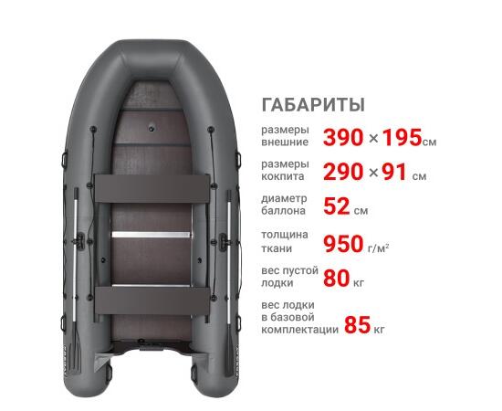 Надувная лодка Фрегат 390 С Серый, фото , изображение 2 Надувная лодка Фрегат 390 С Серый, фото , изображение 2